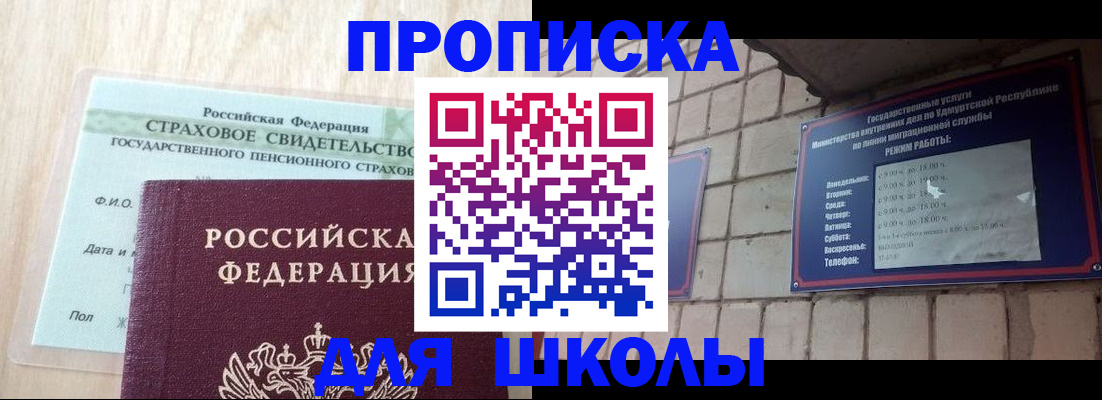 временная регистрация в Стрежевом