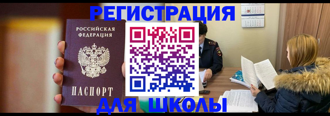 временная регистрация надежно в Стрежевом